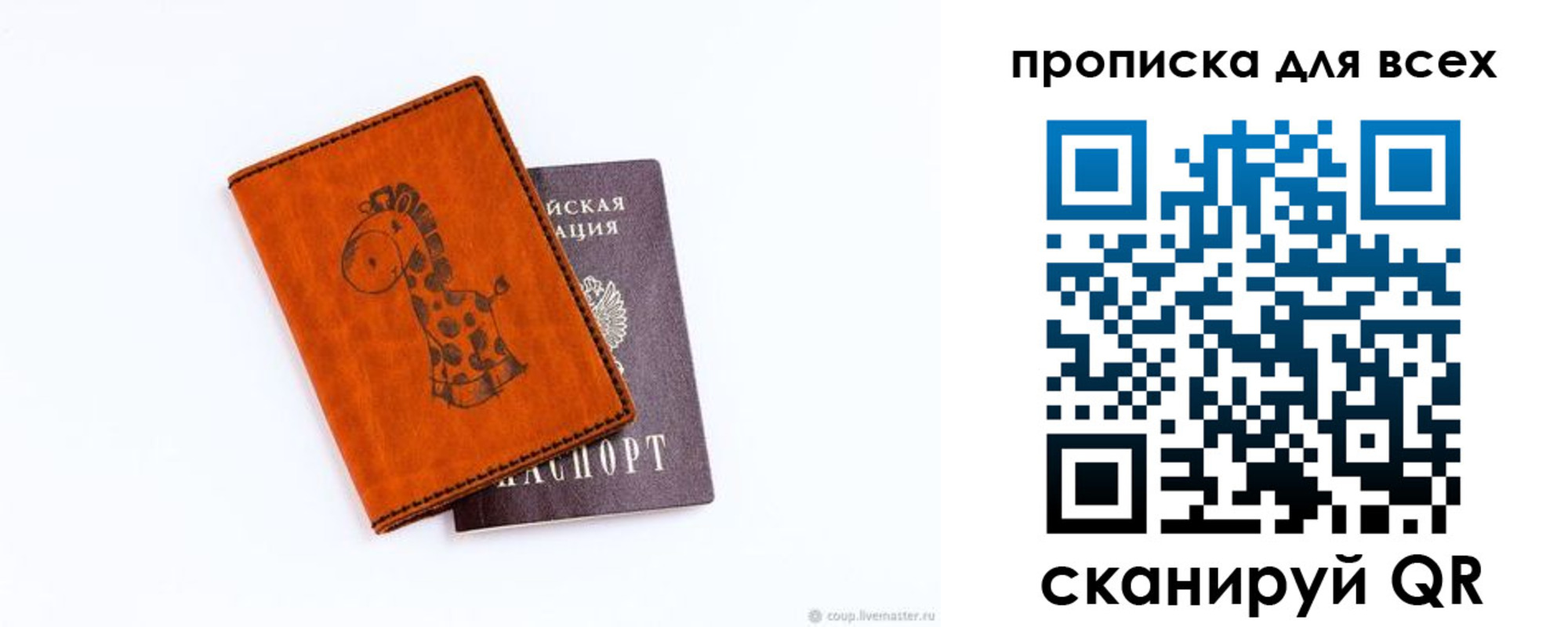 прописка в квартире в Краснотурьинске