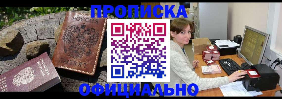 временная регистрация гарантия в Краснотурьинске