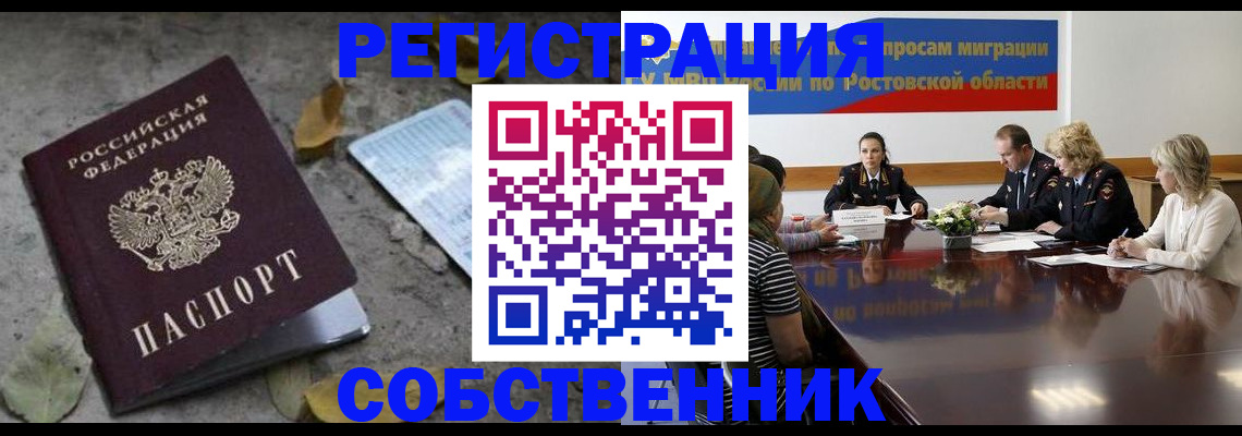 временная регистрация законно в Краснотурьинске