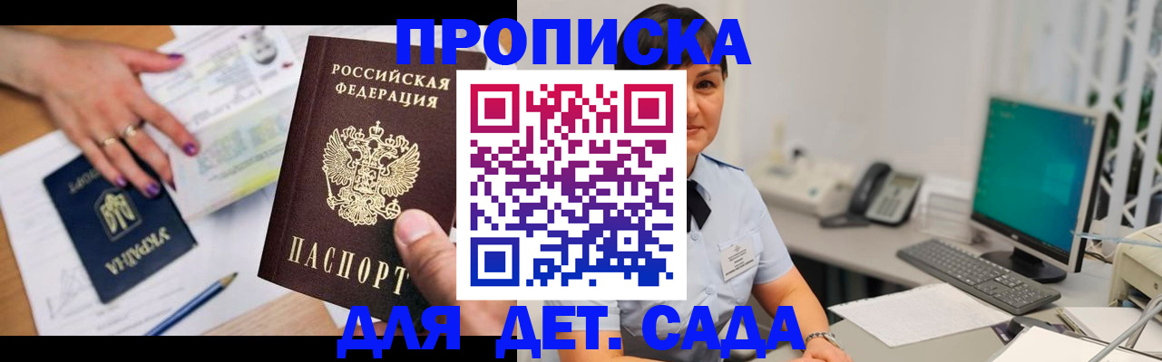 прописка законно в Краснотурьинске