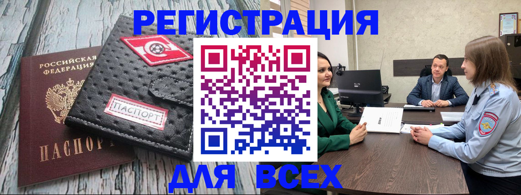 временная регистрация законно в Краснотурьинске