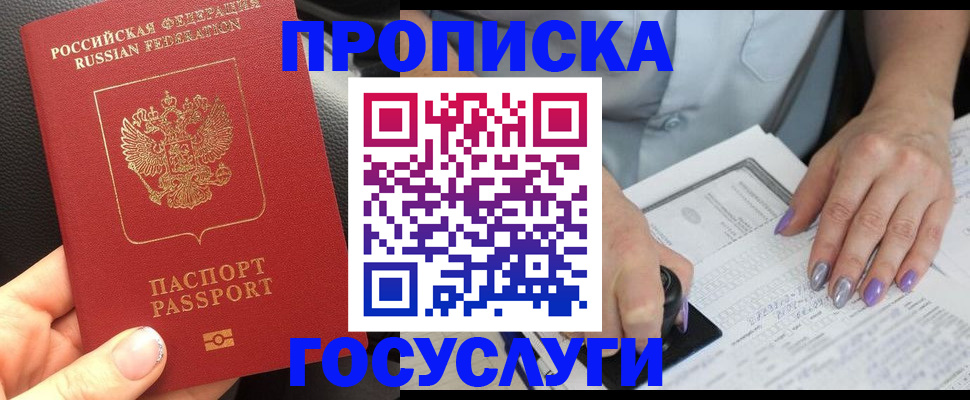 временная регистрация адрес в Краснотурьинске