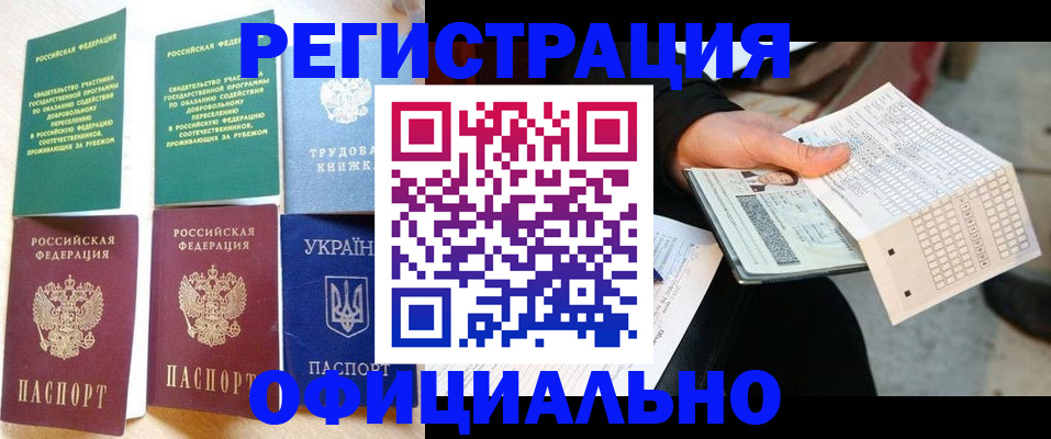 временная регистрация для школы в Краснотурьинске