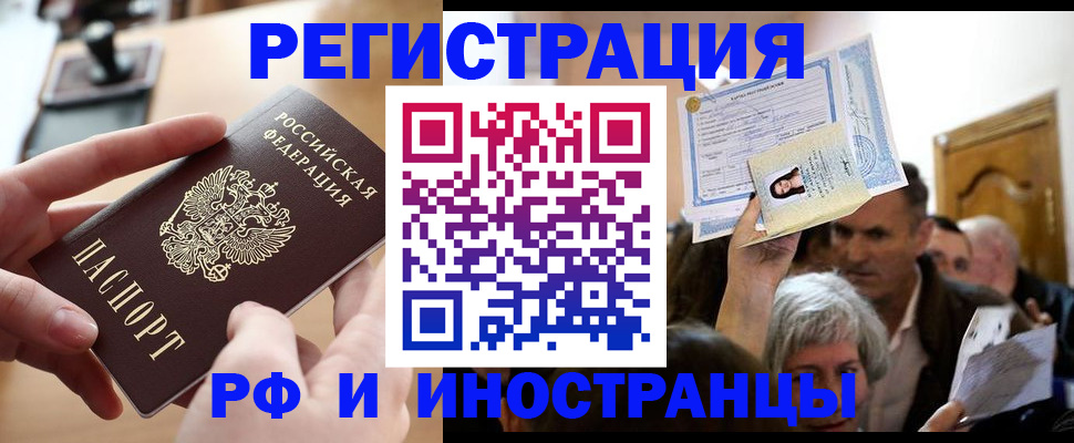 прописка паспорт в Краснотурьинске