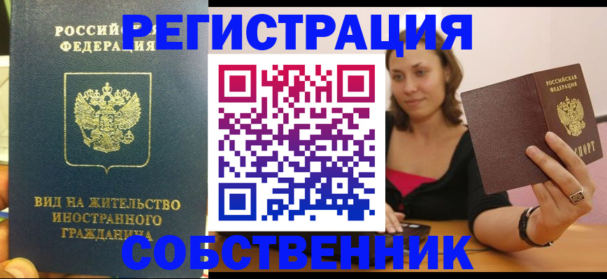 прописка в квартире в Краснотурьинске